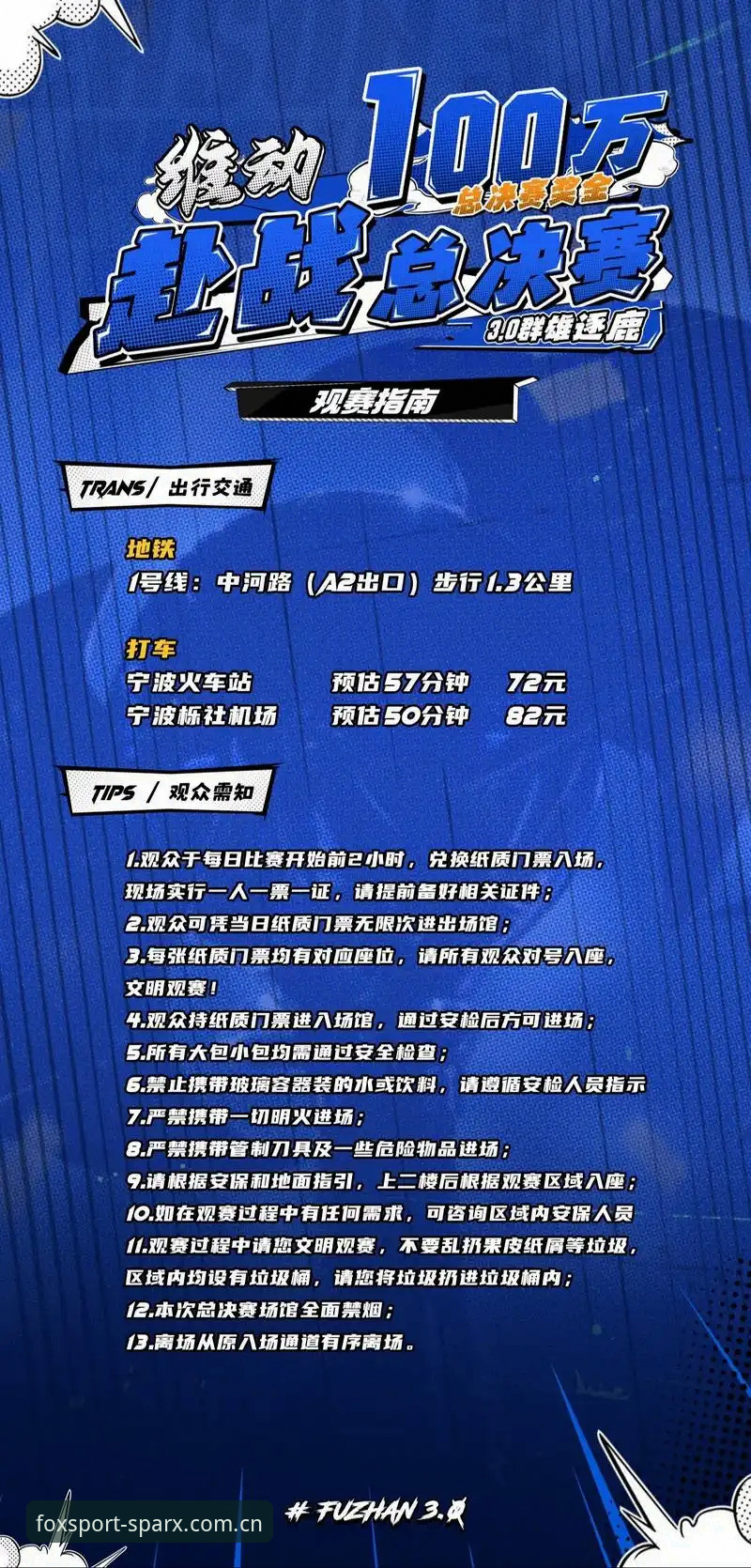 掌握欧联杯决赛观赛与竞猜的实用指南